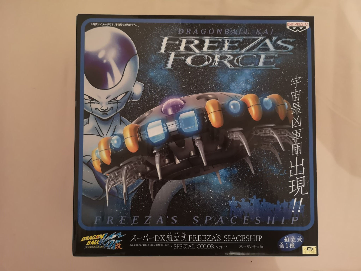 Freeza ship