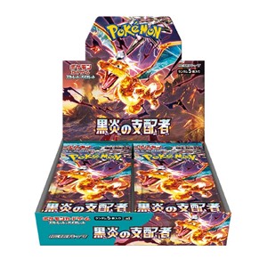 Boite de boosters de Ruler of the Black Flame