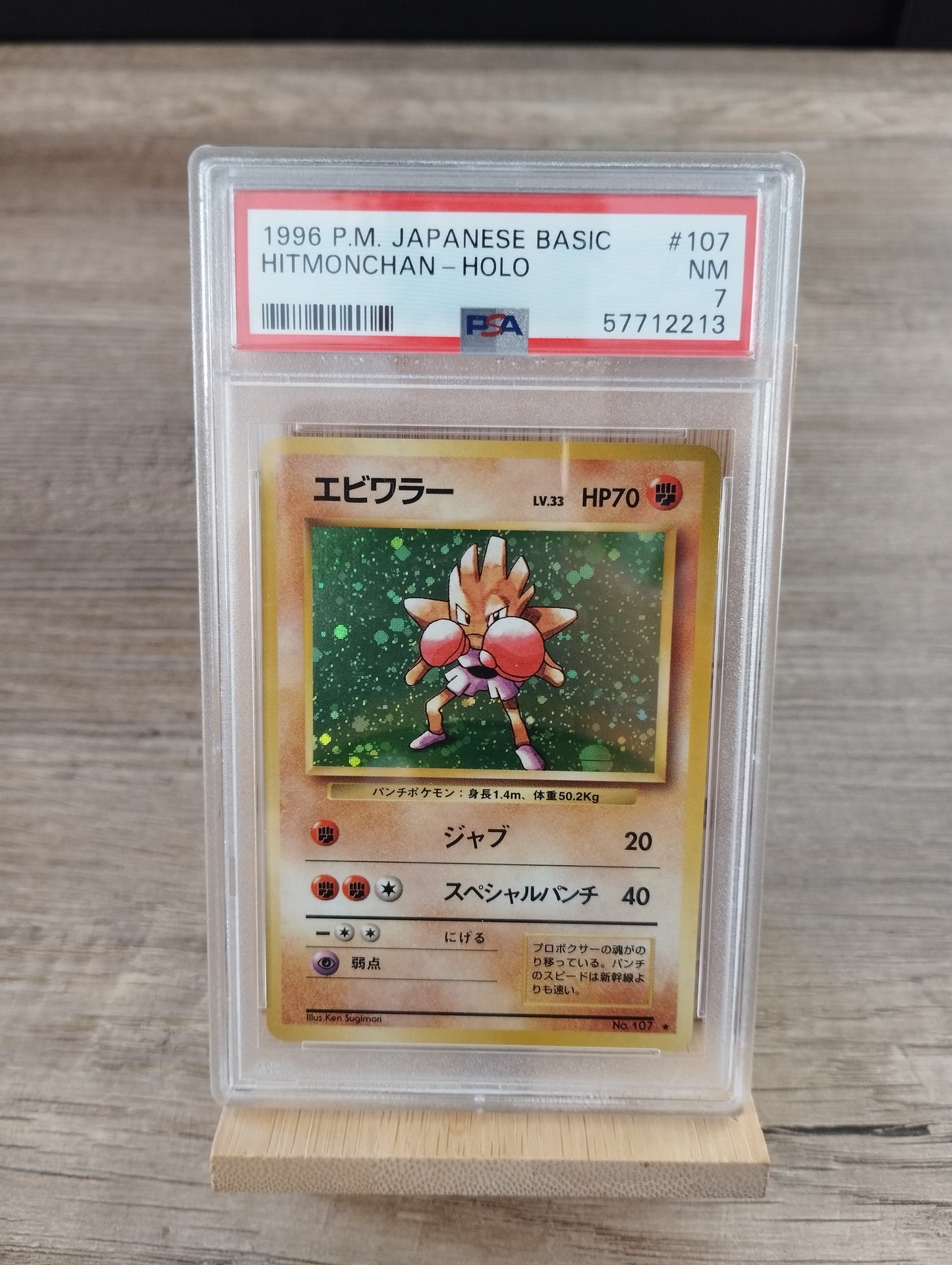 Tignon / Hitmonchan - Base set