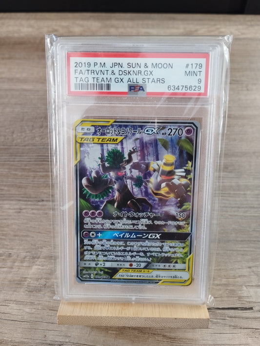 Full Art/Trevenant & Dusknoir GX